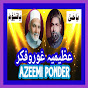 Azeemi Ponder (غور و فکر) & Islamic Ponder logo
