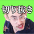 42t91Hdzvwk-channel-avatar-【公認】ta1yo先生のOW講座 [切り抜き]