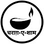 Charag e Sham Avatar