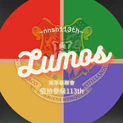 南寧高中佰拾參級畢聯會アイコン画像