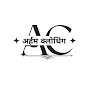 arham Clothing Udaipur logo