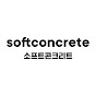 소프트콘 디자인