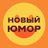 _vMf8NdGLgo-channel-avatar-Новый Юмор