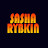 Sasha Rybkin - Прогресс 2