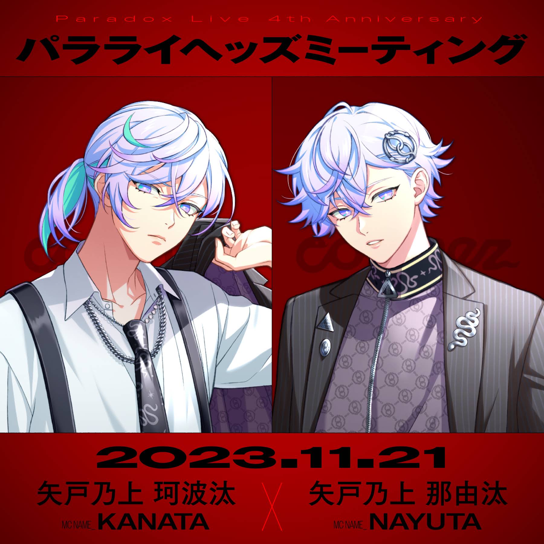 パラライ 矢戸乃上珂波汰 矢戸乃上那由汰 マルイ 抽選 クッション 当選品 Amazon.co.jp: Paradox Live パラライ cozmez 中国特典チェキ