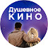 dBWPRLycC0k-channel-avatar-Душевное Кино