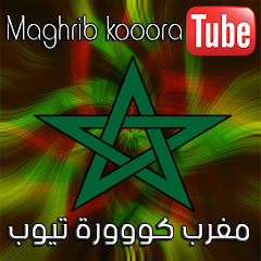 MaghribKoooraTube - مغرب كووورة تيوب