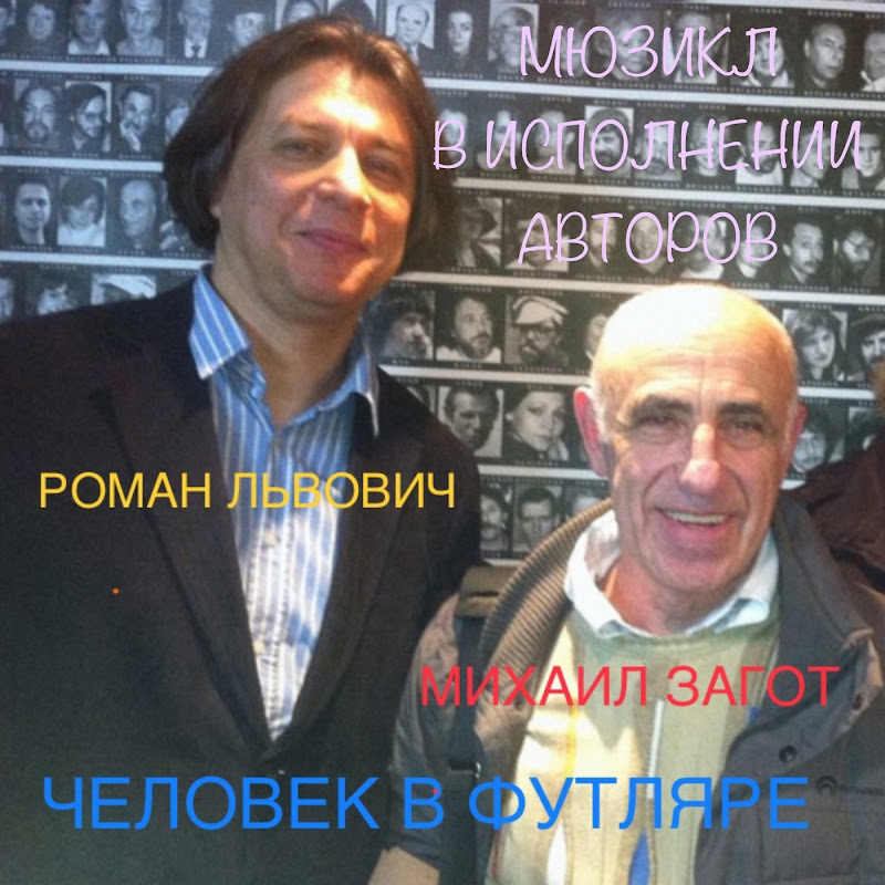 mikhail-zagot
