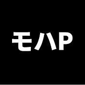 【世界経済情報】モハPチャンネル