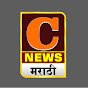 C NEWS MARATHI logo