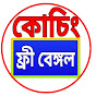 COACHING FREE BENGAL logo