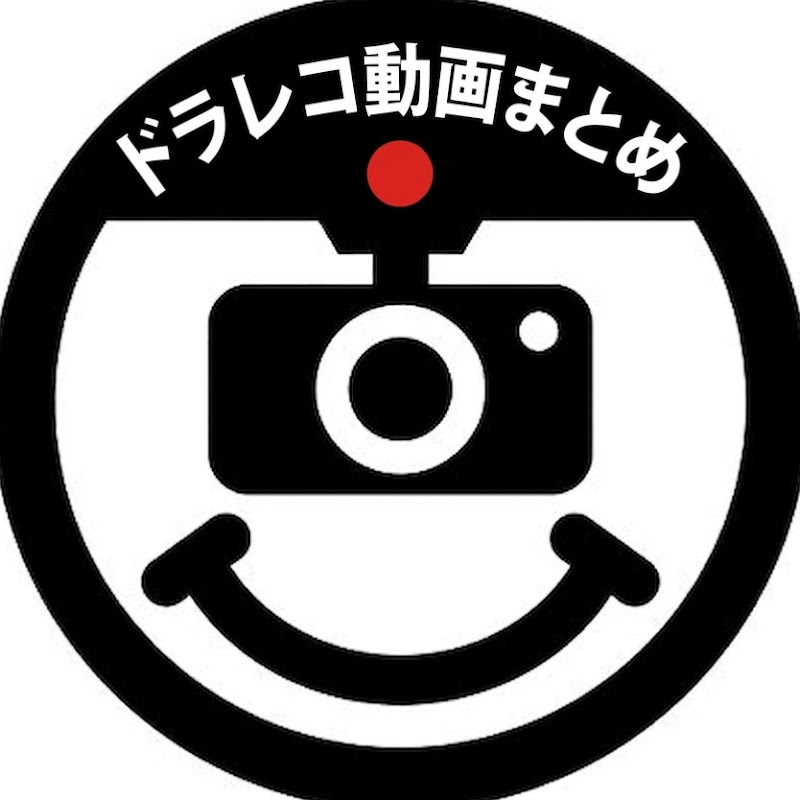 ドラレコ動画まとめチャンネル