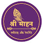 Shri Mohan logo