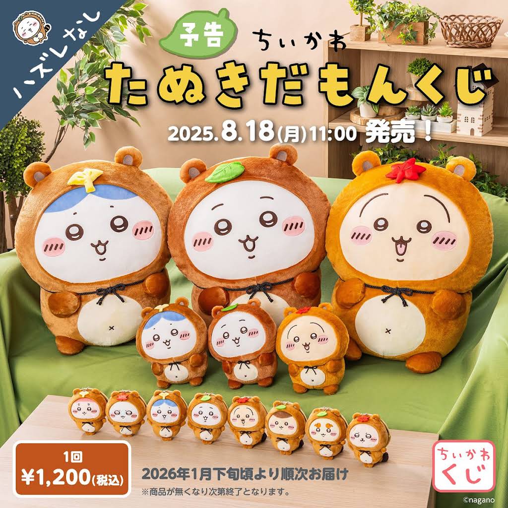 新品未使用！ちいかわたぬきだもんくじB賞3種Ｃ賞8種コンプリートセット計11個。 YouTube