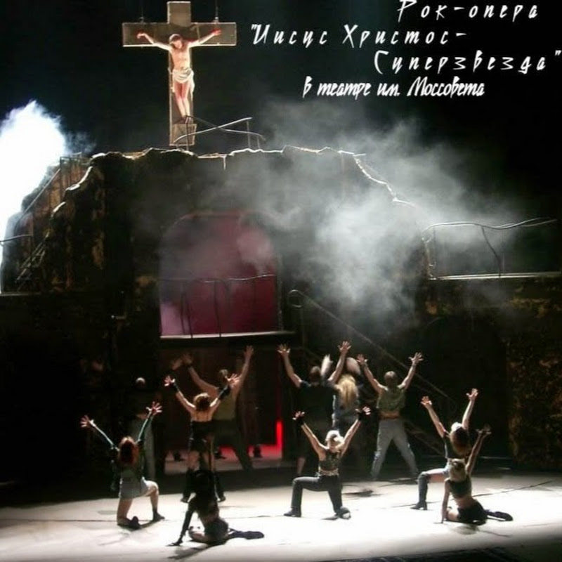 Иисус Христос - суперзвезда (театр Моссовета) Logo
