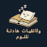05PKc9BQdyM-channel-avatar-وثائقيات هادئة