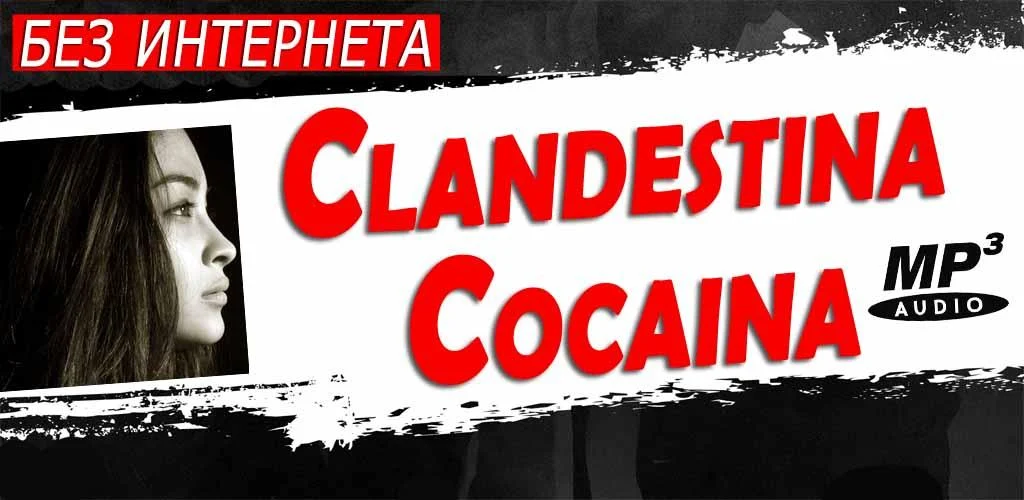 Clandestina song APK download for Android | Russian Ringtone