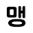 @김맹-i8b