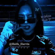 ヤ𝑯𝑨𝑹𝑽𝑰𝑵 | هَـارڤِـيـن