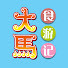 efBdiXfinqU-channel-avatar-大马食游记 MY Food Adventure