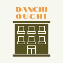 DANCHI_NO_OUCHI