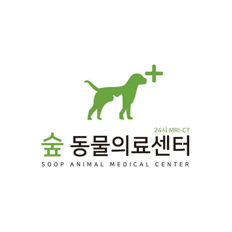 숲 동물의료센터