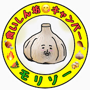 食いしん坊キャンパーモリゾー