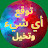 @Joker_EG1