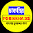 Chakrir Porikkha 365