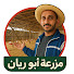 MudAgCVRBlg-channel-avatar-مزرعة ابو ريان