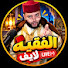 3H9Bf7jN4ck-channel-avatar-الفقيه لايف