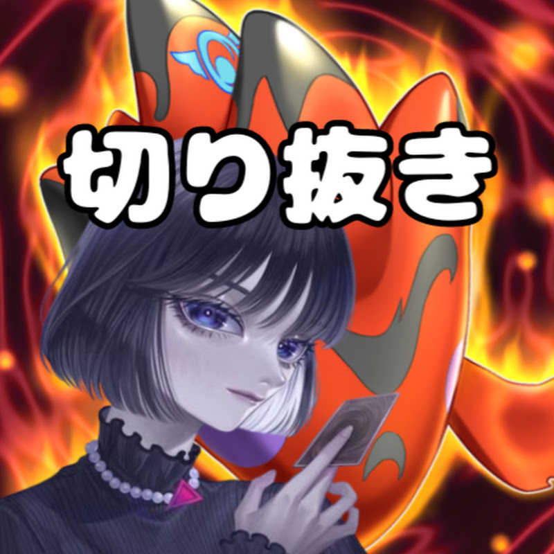 【遊戯王】magu6o切り抜き【公認】