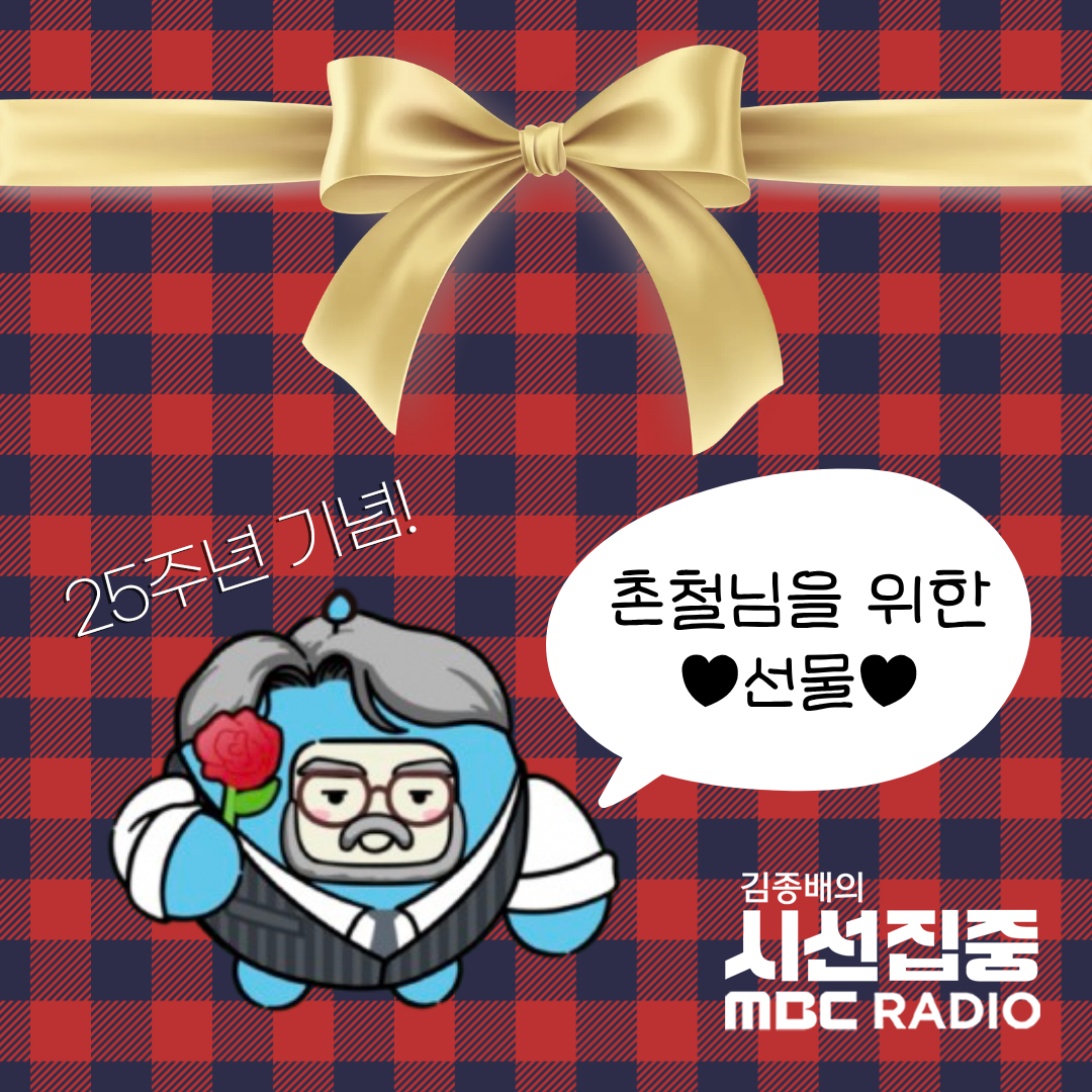 Post from MBC 라디오 시사