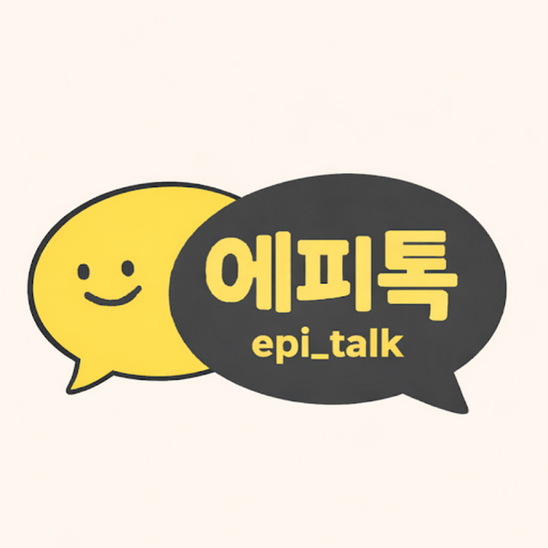 @에피-톡