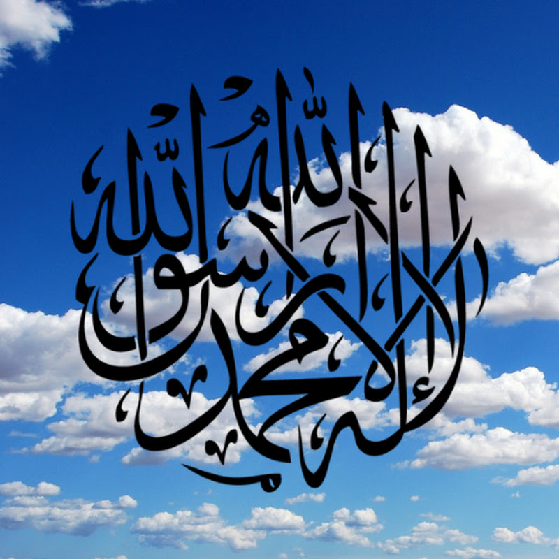 There is no god but ALLAH