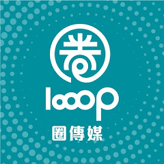 圈傳媒 Looop Mediaアイコン画像