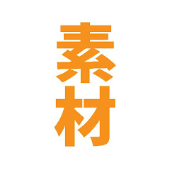 素材置き場アイコン画像