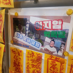 사주운세부적