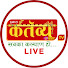 AYu2aTGV6yY-channel-avatar-Kartavya TV