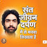 cWtRIl7ojg8-channel-avatar-संत जीवन दर्पण