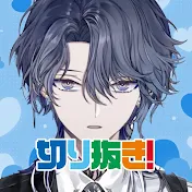 べべこ【にじさんじ切り抜き】