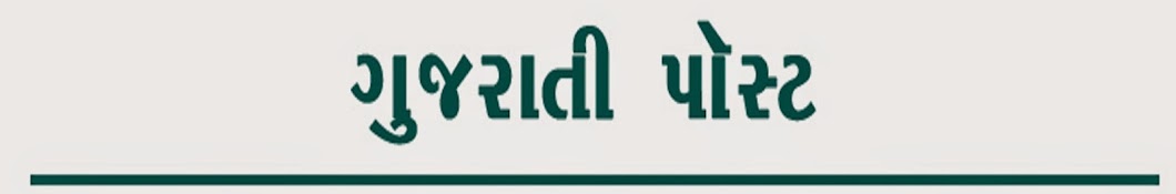 Gujarati Post ইউটিউব চ্যানেল অ্যাভাটার