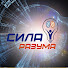 GU8Gski7j5c-channel-avatar-СИЛА РАЗУМА