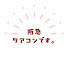 k15oEZN594o-channel-avatar-【公式】阪急ツアコンです。