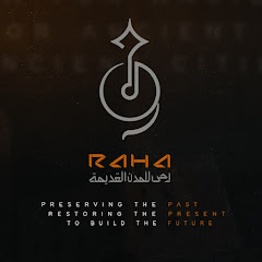 RAHA for ancient cities - رحى للمدن القديمة