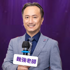 銳强老師 高情商口才演講アイコン画像