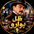 CXKurqCpLK0-channel-avatar-ظل بوارو