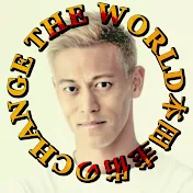 本田圭佑のCHANGE THE WORLD