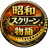 wXd-xu78X7Y-channel-avatar-昭和スクリーン物語
