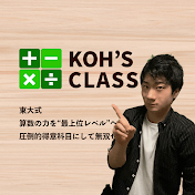 東大卒算数アドバイザーこう先生